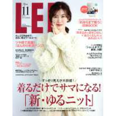 LEE (リー) 2019年 11月号 雑誌 /集英社
